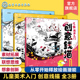 素材拓展 联想思维 想象创新 赠电子素材 9岁儿童绘画基础技法功训练 创意线描 美术绘画创意兴趣爱好培养 全3册儿童美术入门