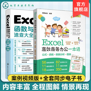 Excel办公软件入门书籍