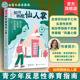 青少年反思性养育指南 自驱型成长 正面管教 如何拥抱仙人掌 敢于放手 养育 青春期心理情绪管理 亲子互动沟通关系重塑家庭教育书
