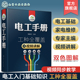 电工书籍基础教材plc编程图解入门空调家电维修水电工教程 新版 电工自学从入门到精通 电工手册 工种全覆盖 电工手册全彩视频版 精