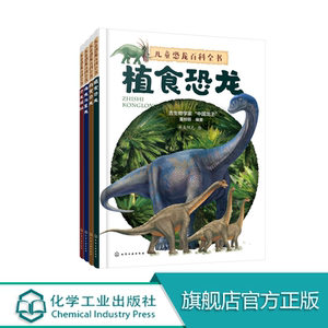 O8-B【流程梳理测试】儿童恐龙百科全书