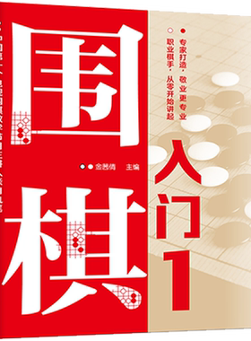 儿童围棋入门 李昌镐 围棋基础教材书 儿童围棋进阶 围棋入门书籍 幼儿围棋启蒙教材 少儿入门速成围棋教程 曹薰铉 围棋入门到精通
