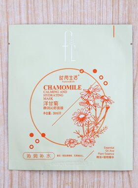 新包装洋甘菊褐藻晒后修护面膜