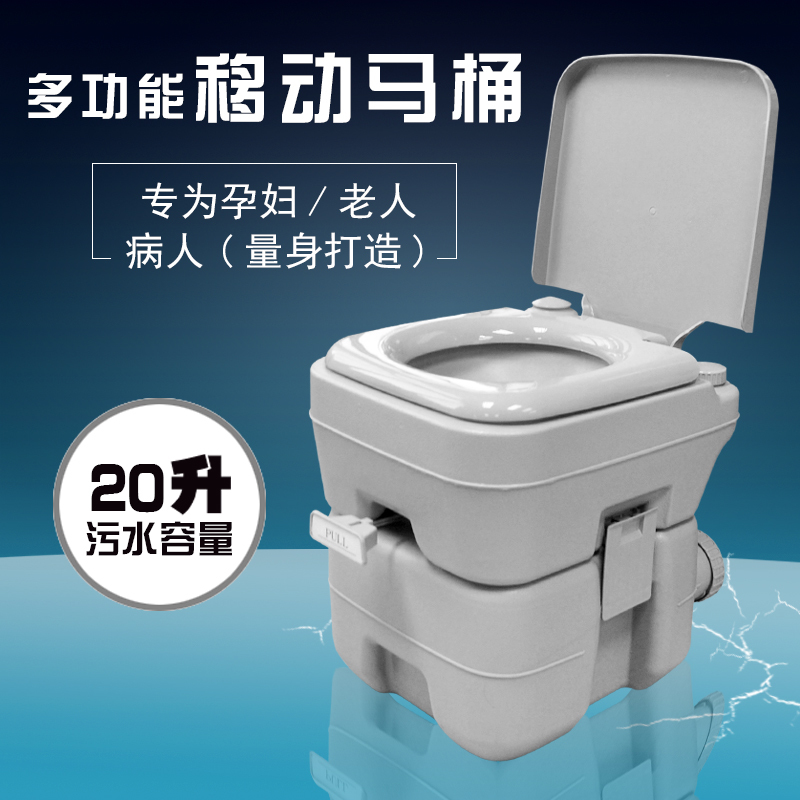包邮移动马桶便携坐便器老人孕妇室内户外旅行冲水车载应急座便器