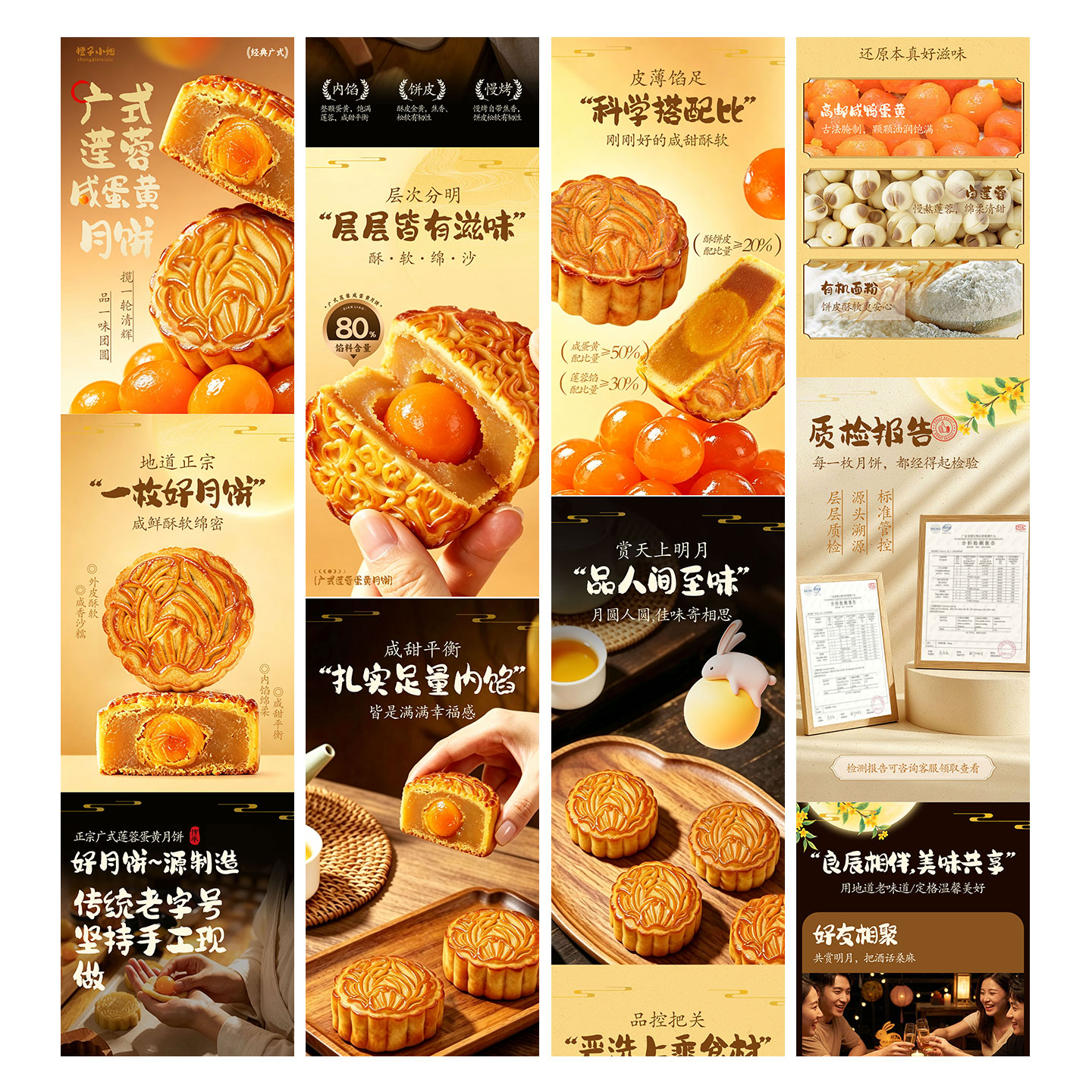 广式月饼详情页模板中秋酥饼食品分层PSD可编辑上架设计源文件