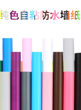 爱花pvc大学生刻字纯色即时贴