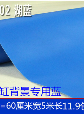 爱花PVC自粘湖底蓝色防水墙纸即时贴广告刻字墙贴纸鱼缸背景蓝色