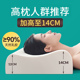 乳胶枕头护颈椎助睡眠高枕加高加厚泰国天然橡胶枕芯硅胶单人宿舍