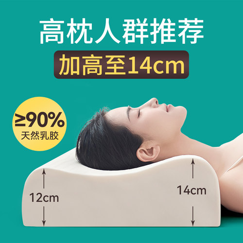乳胶枕头颈椎助睡眠泰国单人