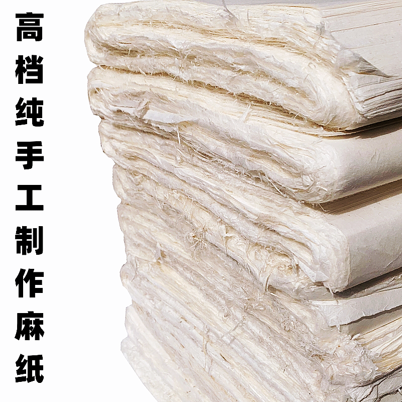 纯手工麻纸麻头纸皮纸老式复古书法宣纸农村糊窗纸毛头纸毛边纸