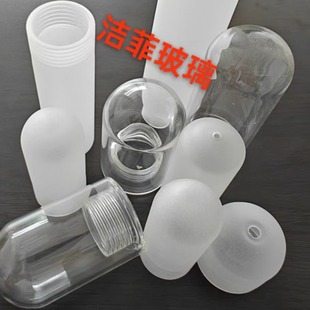 G9牙防爆管 磨砂透明圆头形灯罩e27灯头牙定制 灯具配件玻璃灯罩
