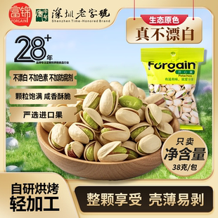 富锦开心果进口无漂白原味坚果炒货送礼休闲零食下午茶2025年新货