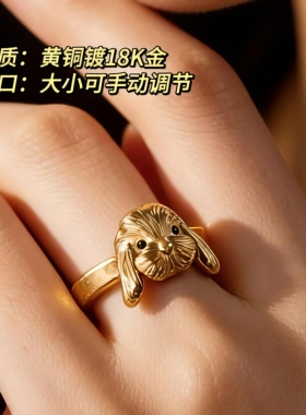 第400只设计｜戒指｜金色垂耳兔Bandy