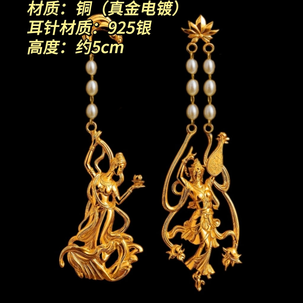 耳坠第829只设计飞天之舞