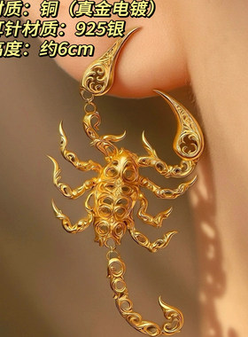 巴洛克的天蝎座耳坠星座