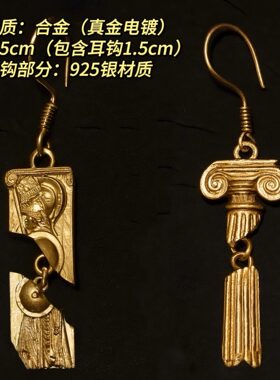 No.681｜博物馆系列｜雅典娜与罗马柱 文创耳饰坠夹夸张独特耳钉