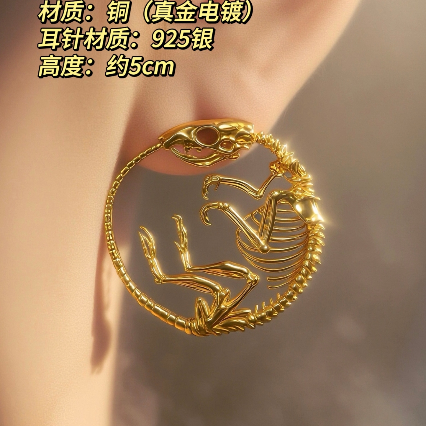 第853只设计｜耳饰｜骨骼｜迅猛龙之骨