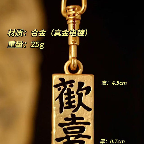 设计包包挂件欢喜钥匙扣