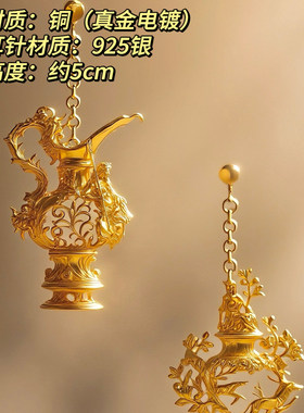 巴洛克水瓶座耳坠铜质872只设计