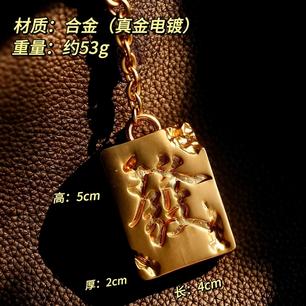 第467只设计｜包包挂件｜我的发财麻将牌 黄铜挂饰字牌麻将文创图片