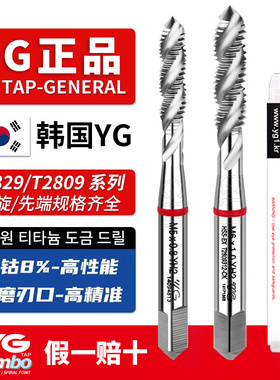 YG进口螺旋丝锥 韩国YG丝锥 不锈钢专用含钴铝用先端机用丝攻M5M8