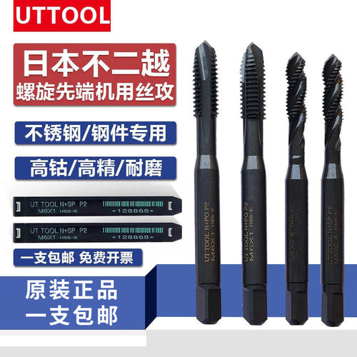 进口高钴黑色丝锥OX不锈钢专用SP