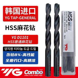 进口韩国YG直柄麻花钻头D1101含钴不锈钢钻头高钴电钻钻花2-13mm