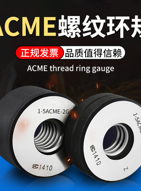 美制梯形螺纹通止规环规STUB ACME1/4-16 7/16 3/8-12 1/2-10 3/4