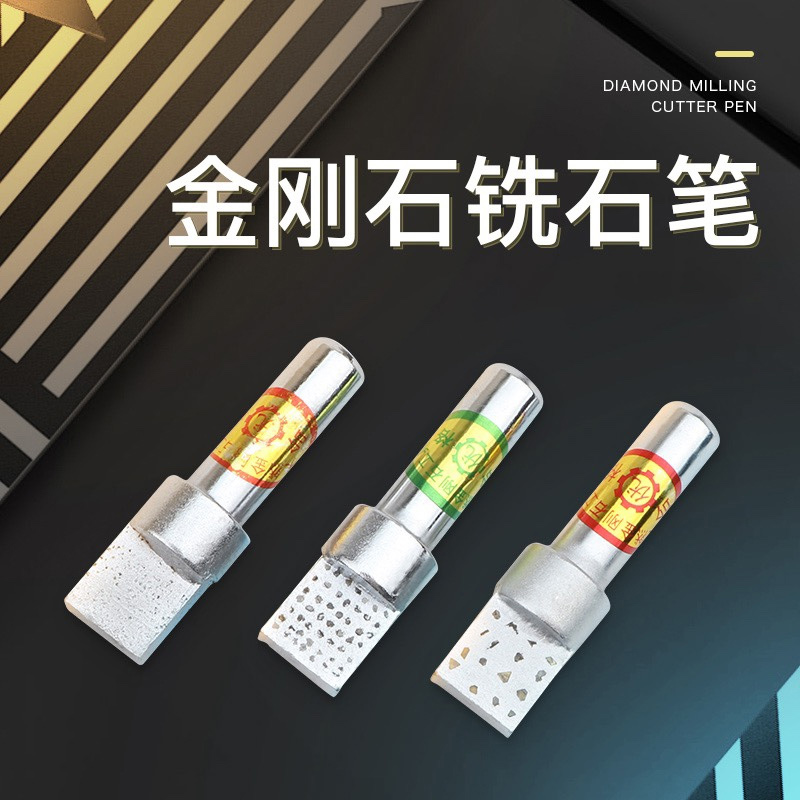 金刚笔砂轮修整器尖头AA洗石笔