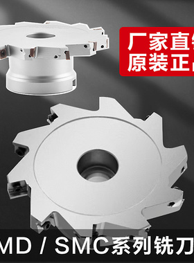 三面刃铣刀盘 数控可转位三面刃铣刀SMD SMC开槽T型铣刀MPHT06 08