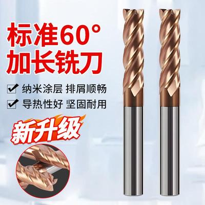 60度钨钢铣刀合金4刃加长平底立铣刀数控CNC加工中心刀具乌钢洗刀