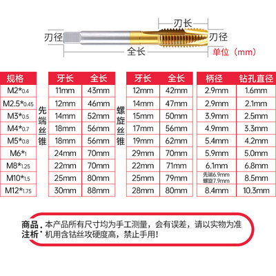 。螺旋镀钛丝锥不锈钢专用M3M4M5M6M8M10M12先端机用丝锥丝攻丝钻