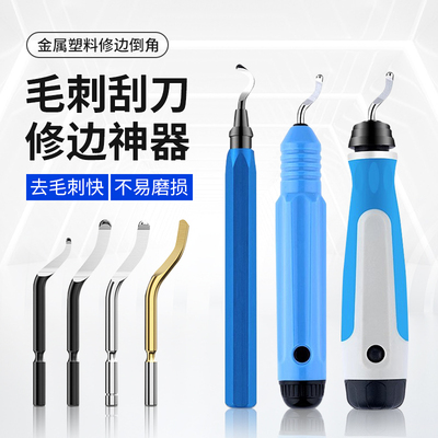 金属修边刀片去毛刺刮刀BS1010BK3010修边神器BS1018不锈钢NB1100