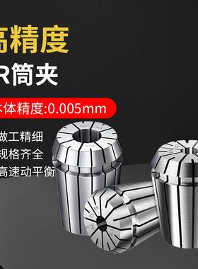 高精度AA级筒夹ER11 16 20 25 32 40弹性夹头锁嘴BT30 40 50锁咀