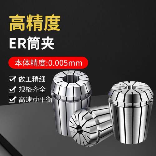 高精度AAA级筒夹锁嘴锁咀