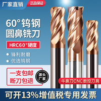 60度鎢鋼合金圓鼻刀牛鼻子刀立銑刀4R0.5 6R1 8R2 10R3 R1.5加長(zhǎng)
