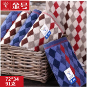 金号纯棉毛巾G1745情侣柔软吸水菱形格子面巾 体验特惠价 新品