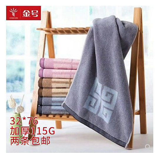 金号毛巾 专柜正品 纯棉 加厚毛巾/情侣款柔软耐脏 两条包邮 特惠