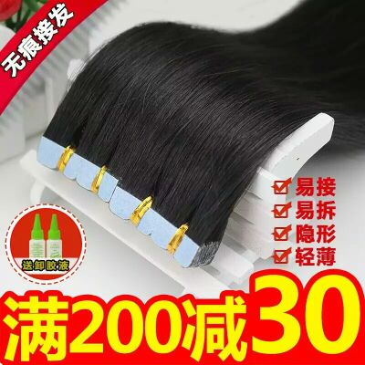 Extension mèches - Ref 221312 Image 1