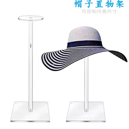 亚克力帽子展示架透明假发
