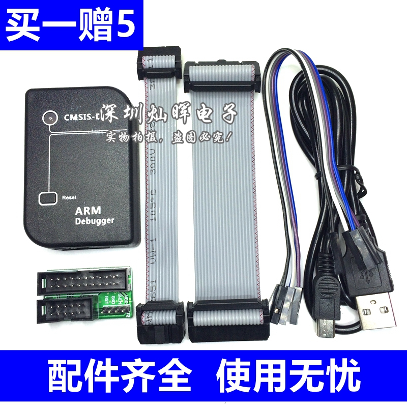 STM32 ARM cortex m3 m4仿真器调试器 下载器 DAP编程器 烧录器 电子元器件市场 开发板/学习板/评估板/工控板 原图主图