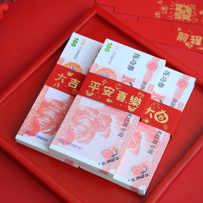 万元现金捆钱套礼金封条