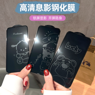 适用苹果16Pro Max卡通息影膜13Pro手机息屏膜iPhone15手机膜xsmax防爆膜XR全屏钢化膜12ProMax潮影膜14plus