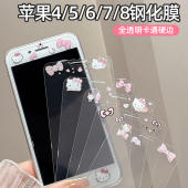 8plus半屏透明彩膜6Splus手机钢化膜iPhone6 8可爱卡通全屏膜6plus不碎边SE 3代保护膜 适用苹果7plus