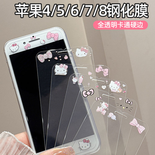 苹果7plus/8plus半屏透明彩膜6s