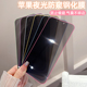 适用苹果16ProMax夜光气囊防窥膜15Promax手机膜iPhone16 11荧光钢化膜14pro彩膜16plus防爆膜XR