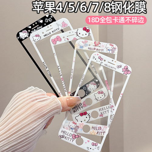适用苹果7plus/8plus软边彩膜iPhone6S手机膜5/5S/5C/4/4S可爱卡通全屏钢化膜6Splus不碎边SE1/2/3代保护膜女