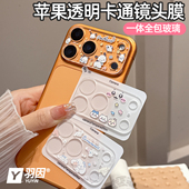 适用苹果17promax镜头膜17pro后摄像头保护膜iPhone16pro相机AR增透15Plus卡通钢化玻璃贴14一体全包13防爆膜