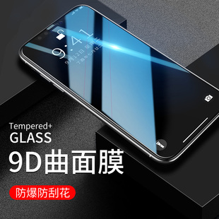 适用苹果15ProMax钢化膜9D三强高清iPhone14pro X玻璃膜Xs全屏膜防指纹防摔碎15plus手机保护膜