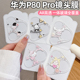 70一体全覆盖玻璃彩膜70pro AR增透P80 钢化防爆 卡通镜头保护贴P70Pro新款 适用华为P80Pro手机镜头膜P80Pro